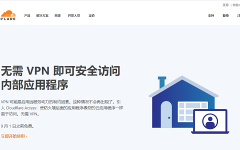 CloudFlare自选IP加速网站